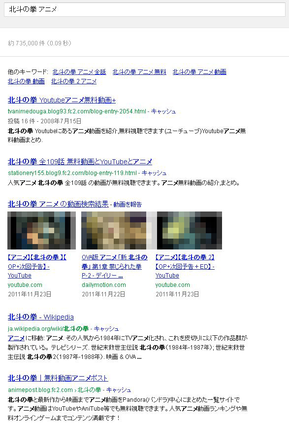 「北斗の拳 アニメ」のGoogle検索結果001